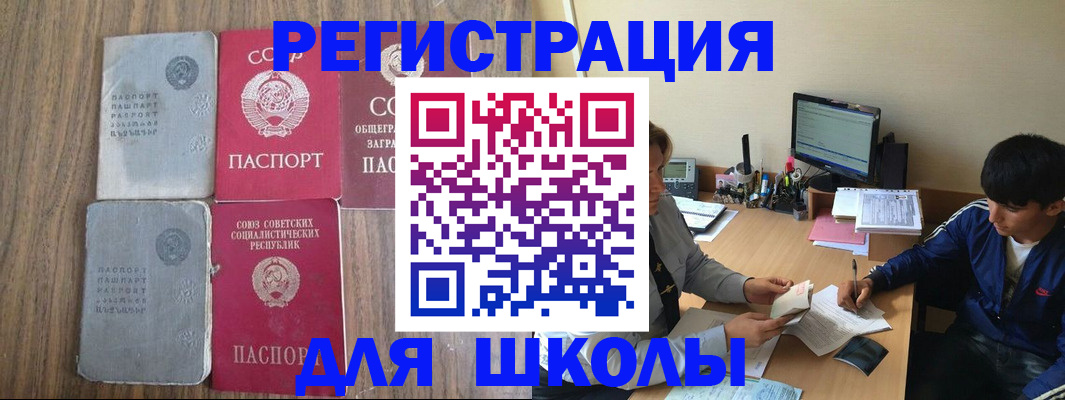 прописка для кредита в Обнинске