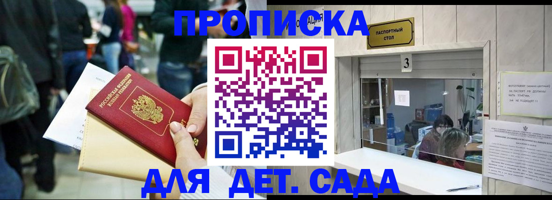 регистрация в Обнинске