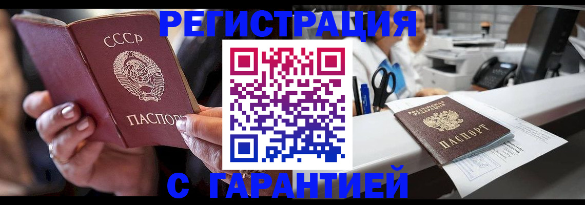 прописка законно в Обнинске