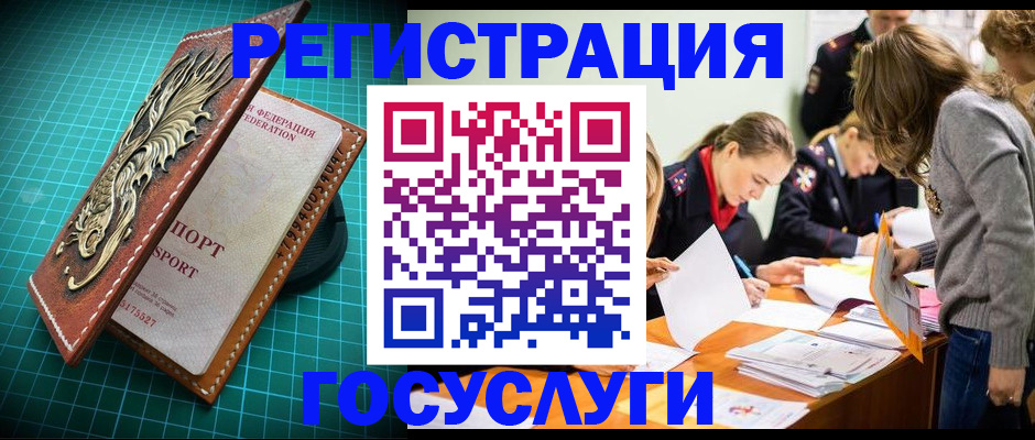 где прописаться в Обнинске